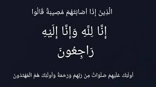 انا لله وانا اليه راجعون . عبد الباسط عبد الصمد