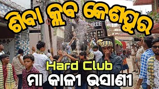 Bidyadharpur Siba Club Hard Club Kali Bhasani 2024 || Bidyadharpur Keshpur Maa Kali Bhasani 2024