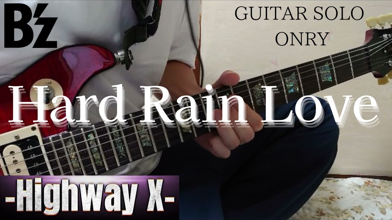 B'z / Hard Rain Love【ギターソロ】【弾いてみた】【Highway X】 - YouTube