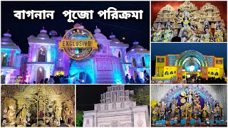 বাগনান পূজো পরিক্রমা ২০২২|Top 10 Dirgapuja in Bagnan|বাগনানের সেরা pendal|Exclusive Video