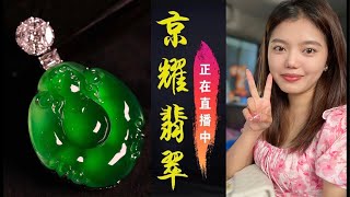 《一眼万年！5年翡翠老店直播专场，极品翡翠限时抢购，手慢无！》早上：8点—下午2点，主播：婷婷。#缅甸翡翠 #普洱茶 #高端翡翠 #翡翠直播 #奢侈品 #收藏品 #缅甸A货 #翡翠爱好者