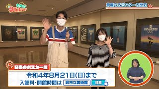 われら！呉Tuber #14「華麗なるポスターの歴史」