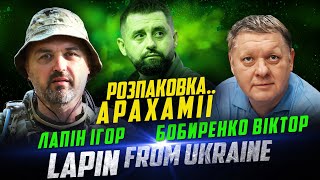 Переговірником буде Арахамія? Зеленський вже готовий прийняти з усіх сторін?