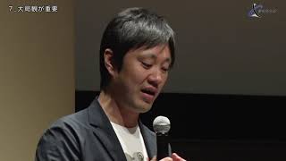 石川善樹講演「考えるとは何か？」