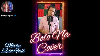 Bolo Na Cover (Male Version) | 12th Fail | The Aavyuh | #bolona #12thfail