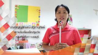 [Testimonial] โรงเรียนมารีวิทย์ พัทยา_2