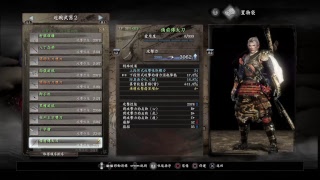 NIOH 仁王　認真玩雙刀（3）