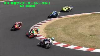 2019 鈴鹿サンデーロードレースRd.1 NAT JSB1000