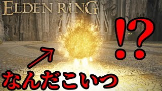 【ELDEN RING】エルデン式『火を継ぐ者』\