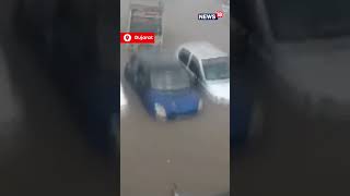 Gujarat's Rajkot Waterlogged Due To Incessant Rainfall | Gujarat Rain News Today | #shorts #viral