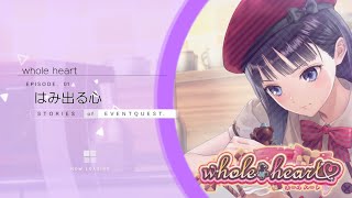 【ブルリフ燦】『whole heart』【イベントストーリー】を観る！