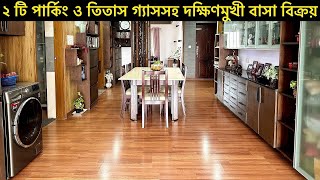 উত্তরাতে ফার্নিচার সহ ২১০৯ স্কয়ারফিটের দক্ষিনমুখি ৪ বেডরুমের   চমতকার ফ্ল্যাট বিক্রয়