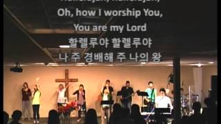 주님의 공동체교회_금요예배120615PRAISE