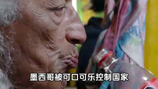 可乐天堂超过30%的人死于糖尿病，这个国家还有多少人不喝可乐？#可口可乐    #糖尿病    #墨西哥