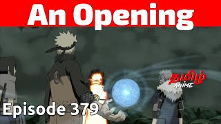 Naruto Shippuden Episode 379 Tamil Explanation | Tamil Anime #naruto #narutotamil #narutoshippuden