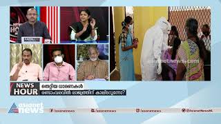 'ഏറ്റവും പ്രധാനപ്പെട്ട രണ്ടാഴ്ചയാണ് നമ്മൾ മുന്നിൽ കാണുന്നത്': ആരോഗ്യവിദഗ്ധ എസ് ചിന്ത | S Chintha