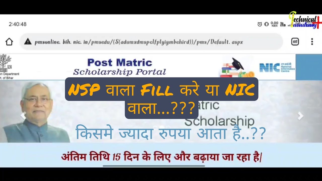 Best Scholarship For B.tech Students || Post Matric Scholarship 2021 ...