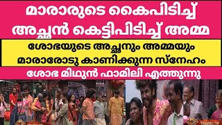 ശോഭയെ ശരിക്കും ഞെട്ടിച്ച് മാരാർ #bbms5 #akhilmarar