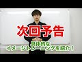 誰でもゾーンに！？ミス激減！実力アップのイメージトレーニングとは！？バスケ練習方法！初心者でも上手くなる！