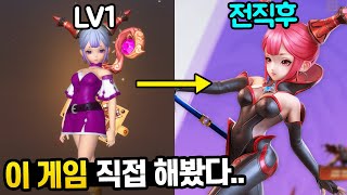 [드래곤네스트2: 에볼루션] 또 신작MMORPG 소서리스 찍먹해봤습니다 모바일게임