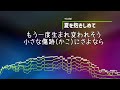 【karaoke】【midi】tube 夏を抱きしめて（コーラスなしカラオケ）