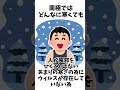 【雑学】今すぐ人に教えたくなる雑学・豆知識　 雑学 あるある トリビア 豆知識 知識 ざつがく 面白い ゆっくり 肥満 2ch 日常雑学 脂肪　 医学