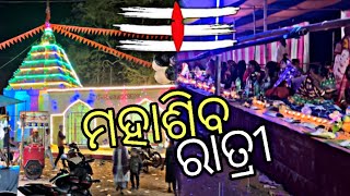 ମହାଶିବରାତ୍ରୀ Vlogs 🙏📿 / Mahashivratri Vlogs / @mbjtoka  Antaryami #travel #shivratri harharMahadev