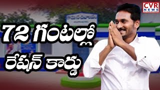 AP CM JAGAN Speech At Launching of Village Secretariat l Karapa Village, East Godavari Dist l CVR