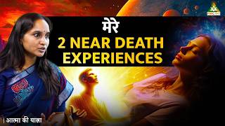 This Invisible Power Saved My Life | My 2 Near Death Experiences | Aatma Ki Yatra | Swati Ponnala