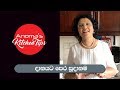 Anoma's Kitchen Tips 30 - Planning for Almsgiving