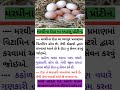 મરઘીના ઇંડા માં આટલું પ્રોટીન 😱 trending vairalshort