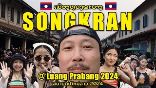 ▶️ Lots of fun #Lao_People at the #Songkran event in #Luang_Prabang | #Songkran_Laos 2024 EP.1