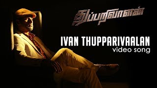 Ivan Thupparivaalan (Video Song) | Thupparivaalan | Vishal | Mysskin | Arrol Corelli