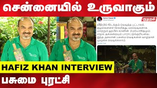 கமல்ஹாசன் பாராட்டிய இயற்கை நேசன் ஹபீஸ் கான்! |Hafiz khan green crackers | Kamal haasan tweet|Kumudam