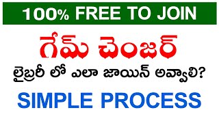 గేమ్ చేంజర్ లైబ్రరీ లో ఎలా జాయిన్ అవ్వాలి | How to join  Game Changer Library #mistertraderofficial