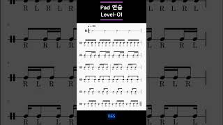 Pad 연습 Level 01  #pad#drum #드럼 #드럼패드연습