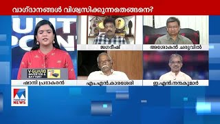 കോമ്രേഡ് ടു ക്യാപ്റ്റൻ നയത്തോട് സിപിഎമ്മിലെ ആരും യോജിക്കില്ല: ജഗദീഷ് | Jagadish|  Counter point