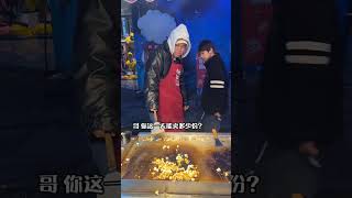 拉丝玉米粒爆米花 5元一份，夜市偶遇拉丝玉米粒，怎么玉米粒也流行爆改了？！！ #路边摊 #夜市美食 #爆米花 #chinastreetfood #streetfood #chinafood