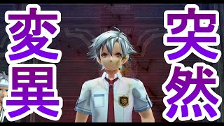 【英雄伝説】閃の軌跡Ⅰpart21　リィンの突然の変貌！？圧倒的な戦闘力がやばすぎる！！