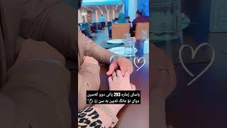 یاسای ژمارە 293 یانی دوو کەسین دوای نۆ مانگ ئەبین بە سێ👶🏿💍'