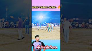 Haryana Ka star ⭐ Ankur Balhara|Ankur Balhara Action | ankur Balhara catch|#ankurbalhara #10k #new