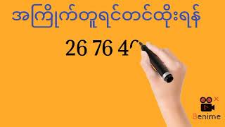 25.2.2022အတွက်2d key