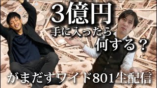 令和4年12月10日（土）がまだすワイド８０１土曜日版