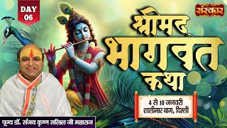 LIVE : Shrimad Bhagwat Katha By PP. Sanjay Krishan Salil Ji | 09 Jan. | Shalimar Bagh, Delhi | Day06