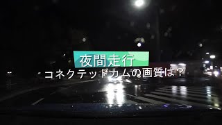 3代目シトロエンC3　ナイトドライブをコネクテッドカムで確認してみよう！