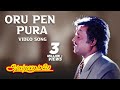 Oru Pen Pura Video Song | Annamalai Tamil Movie | Rajinikanth,Kush | Suresh Krissna | Deva