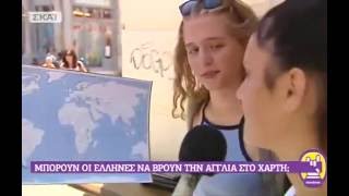 Ξέρετε που Βρίσκεται η ΑΓΓΛΙΑ στον Χάρτη ;;(οτιναναι)