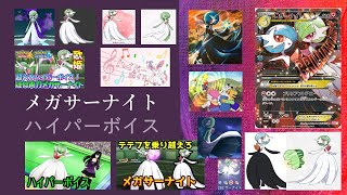 【ポケモン】メガサーナイト ハイパーボイス ※高音注意 モノマネ @お風呂