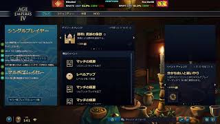 【AoE4】DLC楽しみですねパッチも楽しみ早く来て #45