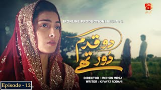 Do Qadam Dur Thay - Episode 12 - Ayeza Khan | Sami Khan | Alyy Khan | @GeoKahani
